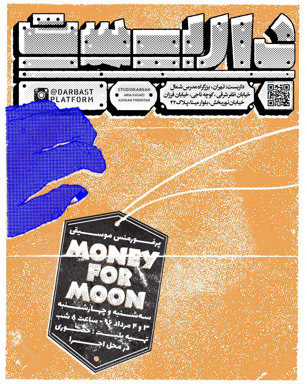 MONEY FOR MOON